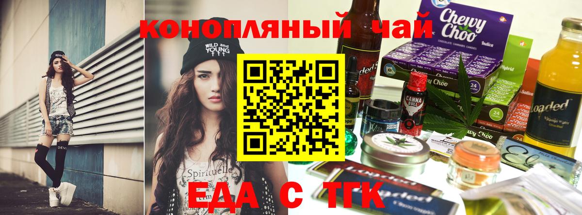 Буйнакск  Еда ТГК марихуана  Вход с VPN 