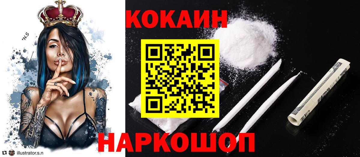 КОКАИН Эквадор Буйнакск