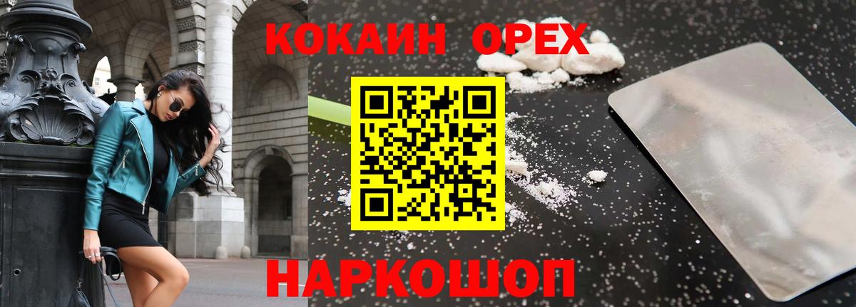 Буйнакск  Cocaine  наркошоп  COCAIN Боливия  Вход с VPN 