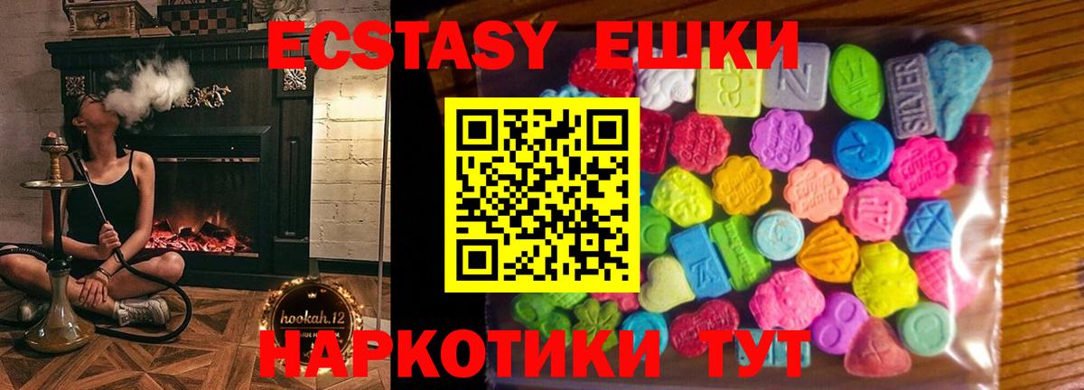 Ecstasy mix Буйнакск