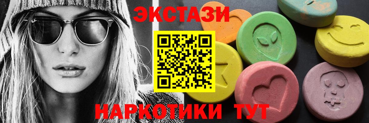 Экстази  Экстази таблы  Вход с VPN  Экстази 99%  Буйнакск 
