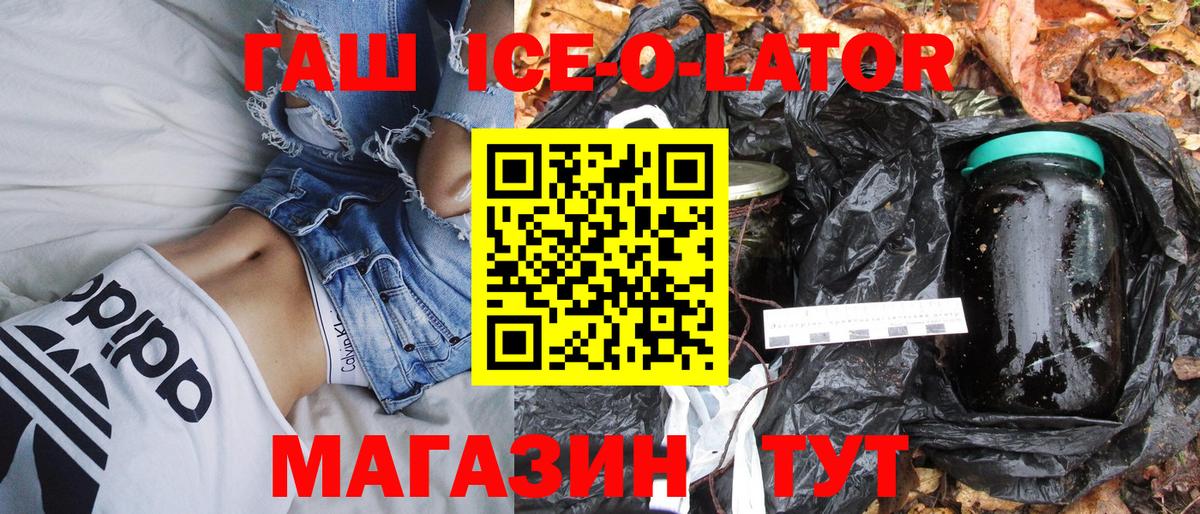 ГАШИШ Premium  ГАШИШ  Вход с VPN  Буйнакск  ГАШ ice o lator 