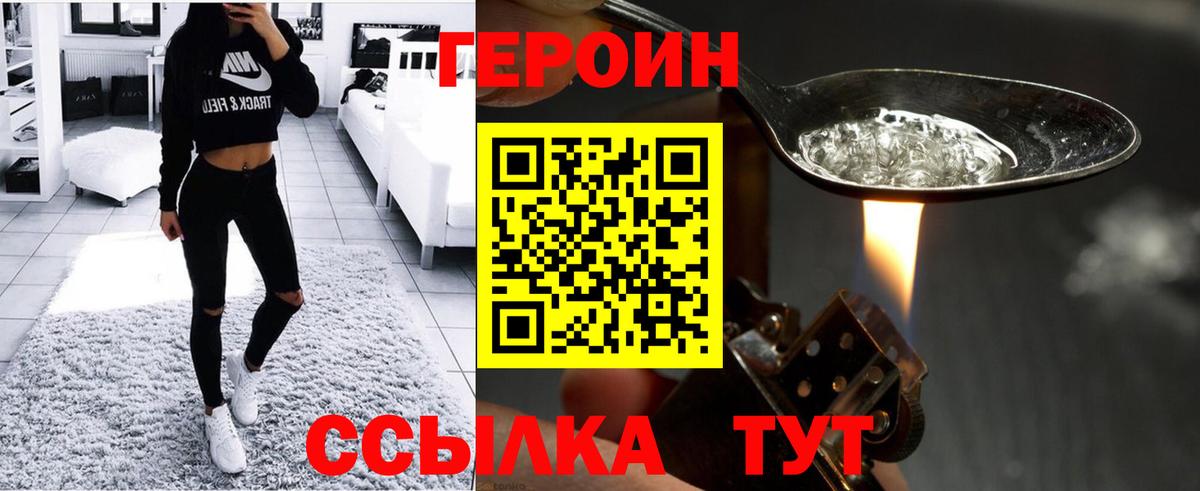ГЕРОИН афганец  Вход с VPN  Буйнакск 