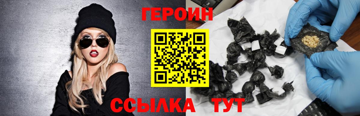 Героин гречка Буйнакск