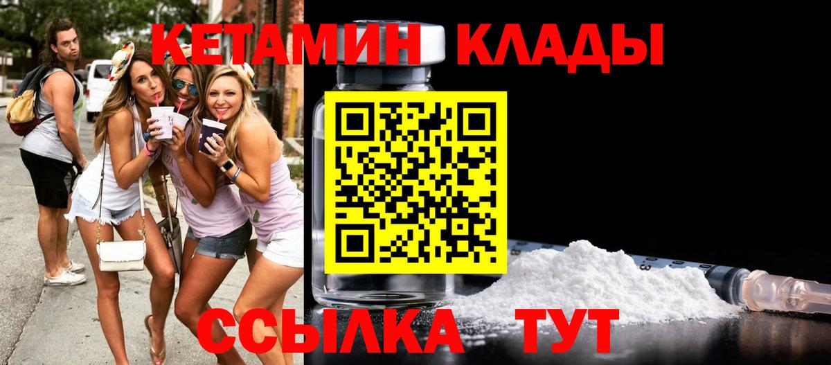 Буйнакск  Кетамин ketamine  Вход с VPN 