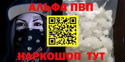 apvp Краснознаменск