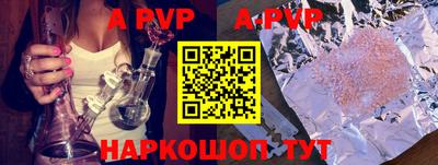 apvp Краснознаменск