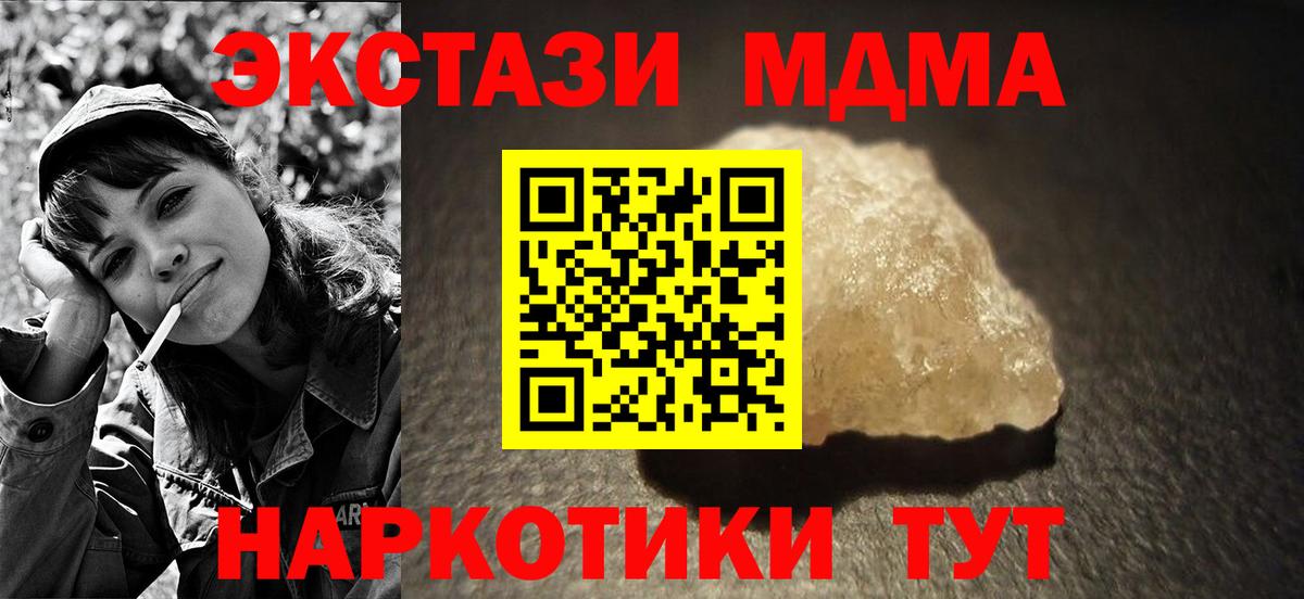 МДМА crystal  MDMA  МДМА молли  Буйнакск  Вход с VPN 