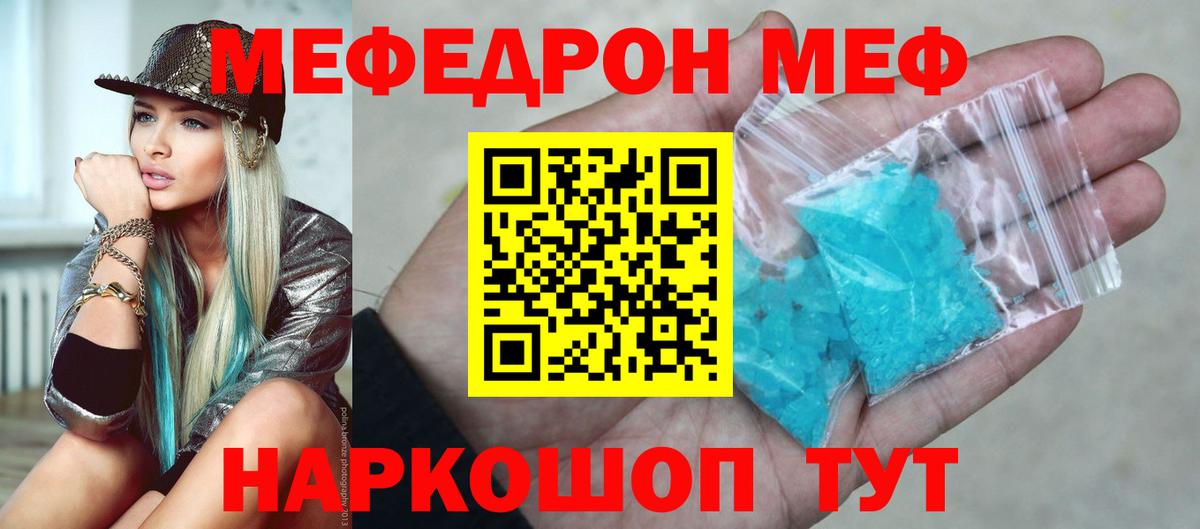 МЕФ mephedrone  продажа наркотиков  Буйнакск  МЕФ мука  Вход с VPN 