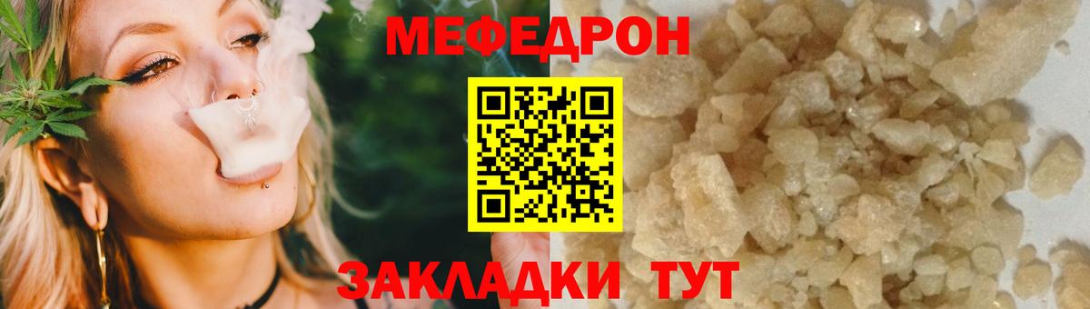 Мефедрон Буйнакск