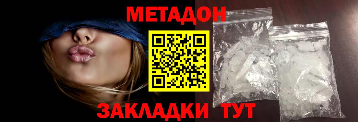 Метадон белоснежный  Вход с VPN  Метадон белоснежный  Буйнакск 