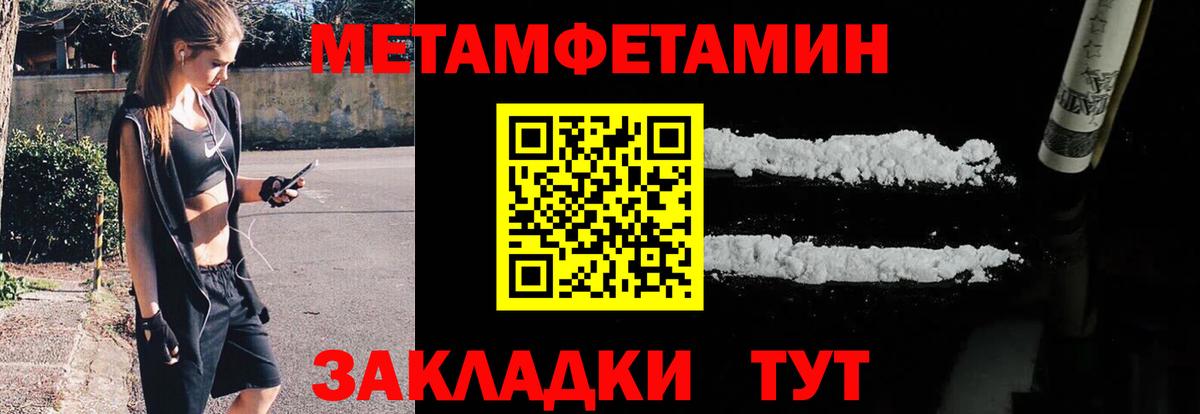 Метамфетамин Декстрометамфетамин 99.9%  Вход с VPN  Метамфетамин  Буйнакск 