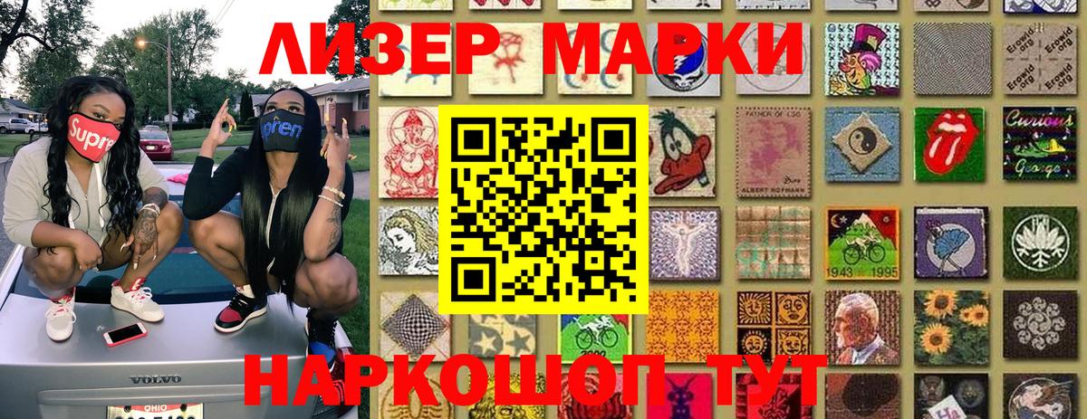 Марки NBOMe 1500мкг  Марки NBOMe 1500мкг  где найти наркотики  Вход с VPN  Буйнакск  Марки N-bome 