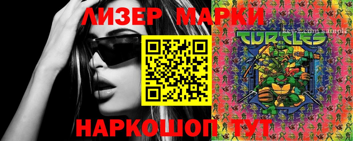 Марки NBOMe 1,5мг Буйнакск