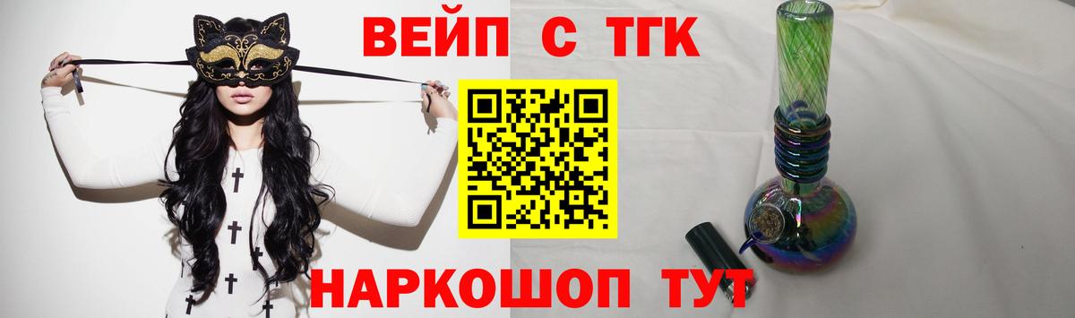 Дистиллят ТГК вейп  Вход с VPN  купить закладку  Буйнакск  Дистиллят ТГК THC oil 